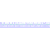 北京北創(chuàng)恒基電梯有限公司